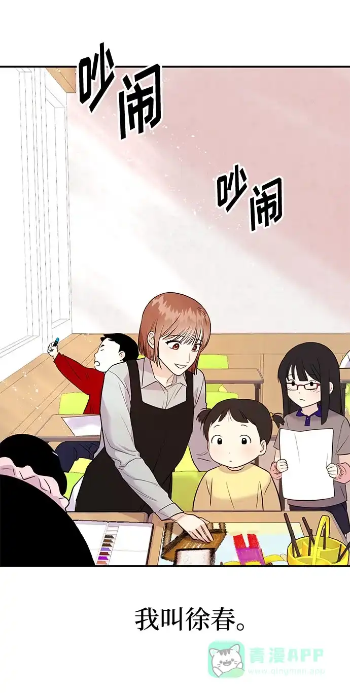 《要跟我一起吗》[第1话] 这部作品的名字是驯养xxx 第26页