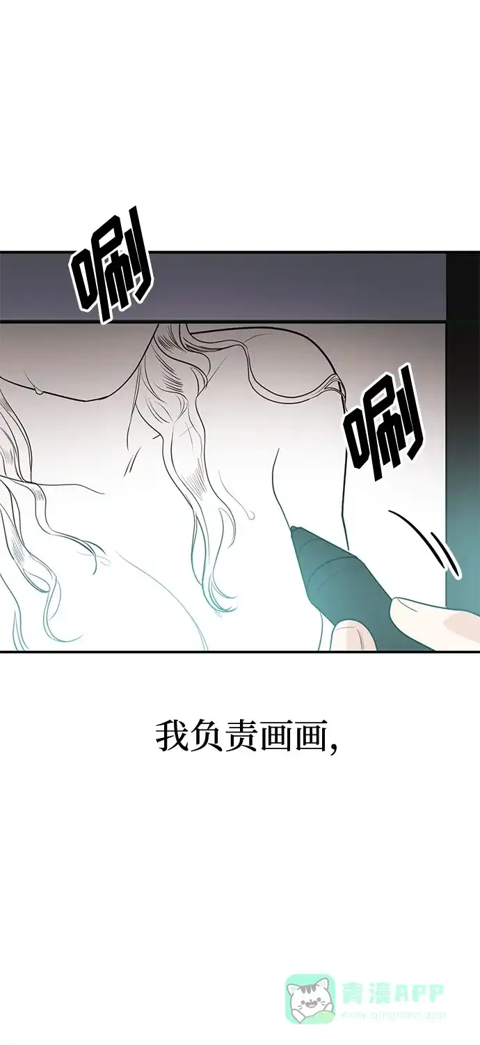 《要跟我一起吗》[第1话] 这部作品的名字是驯养xxx 第64页