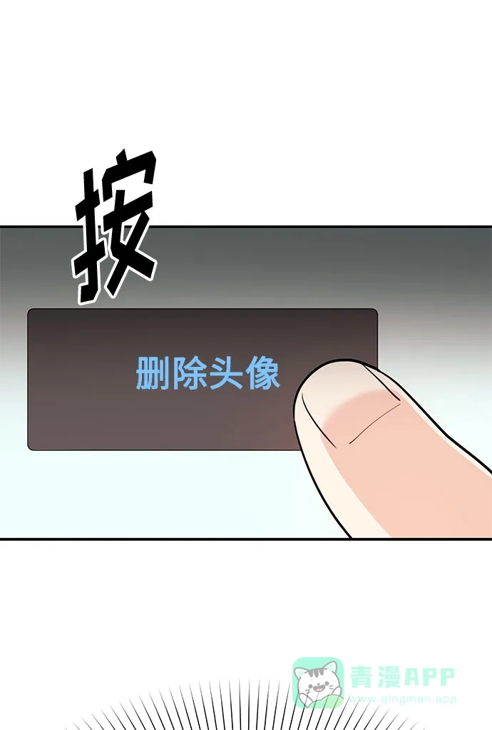 《要跟我一起吗》[第1话] 这部作品的名字是驯养xxx 第70页