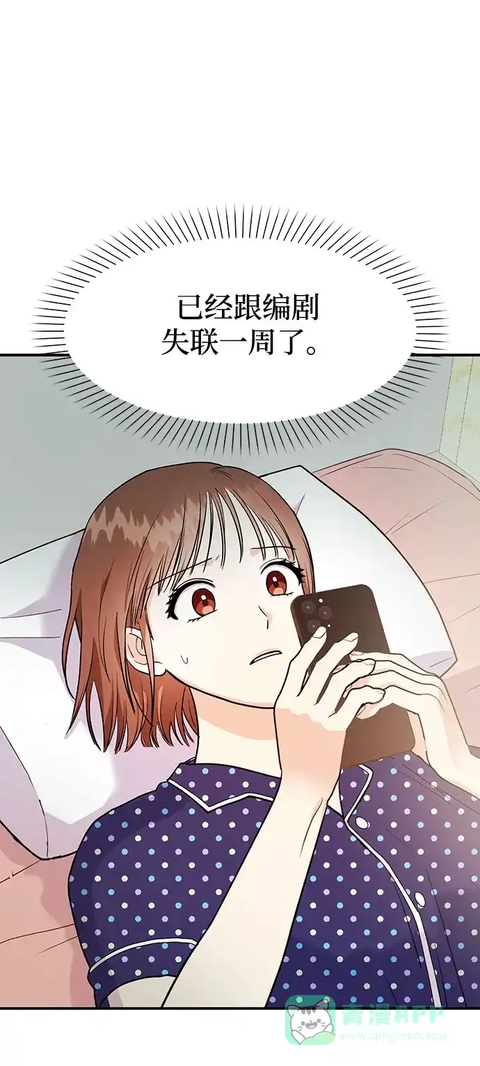《要跟我一起吗》[第1话] 这部作品的名字是驯养xxx 第74页