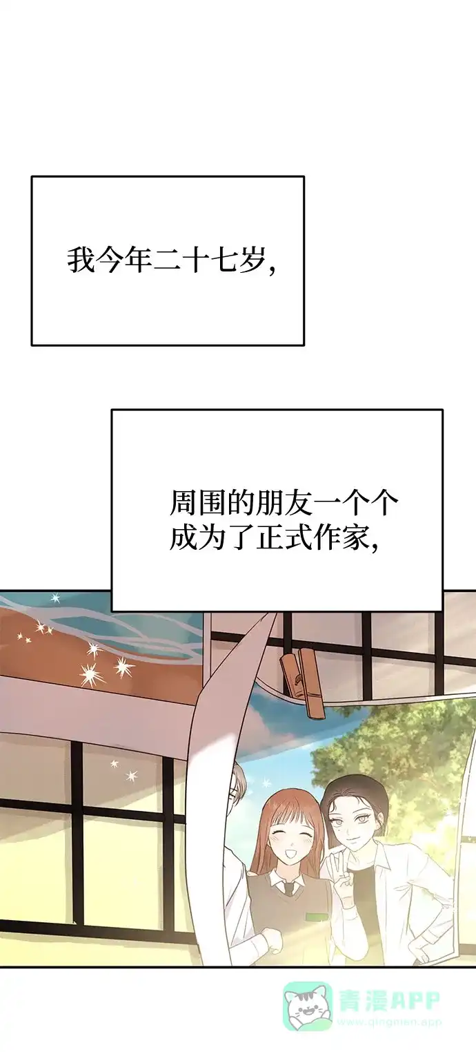 《要跟我一起吗》[第1话] 这部作品的名字是驯养xxx 第88页