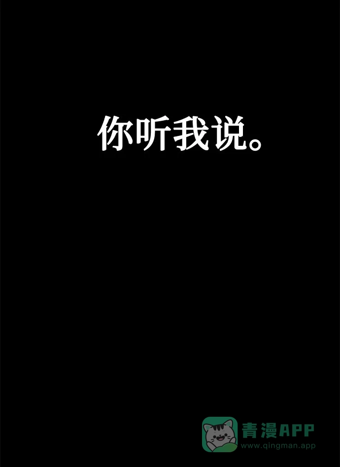 《要跟我一起吗》[第1话] 这部作品的名字是驯养xxx 第20页