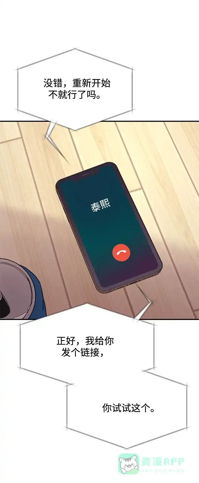 《要跟我一起吗》[第1话] 这部作品的名字是驯养xxx 第98页