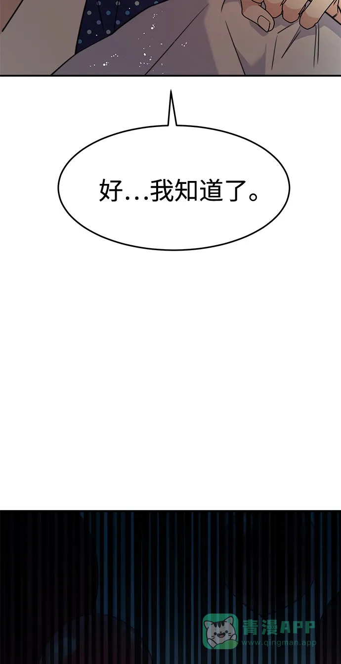 《要跟我一起吗》[第1话] 这部作品的名字是驯养xxx 第82页