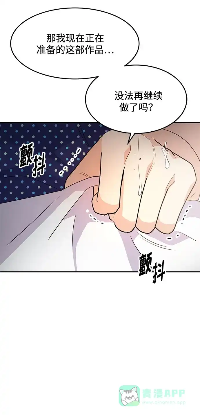 《要跟我一起吗》[第1话] 这部作品的名字是驯养xxx 第80页