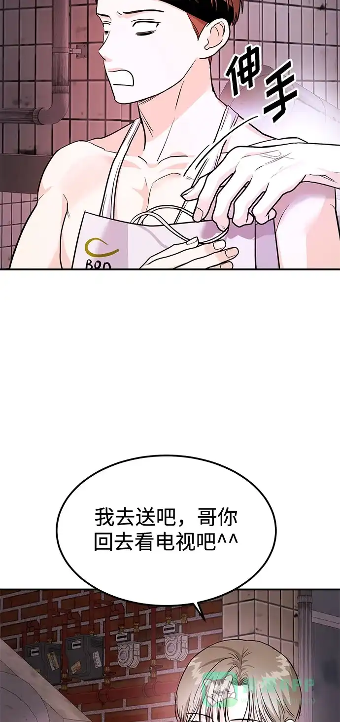 《要跟我一起吗》[第10话] 在这可以吗？ 第60页