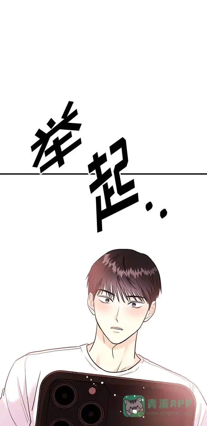 《要跟我一起吗》[第10话] 在这可以吗？ 第2页