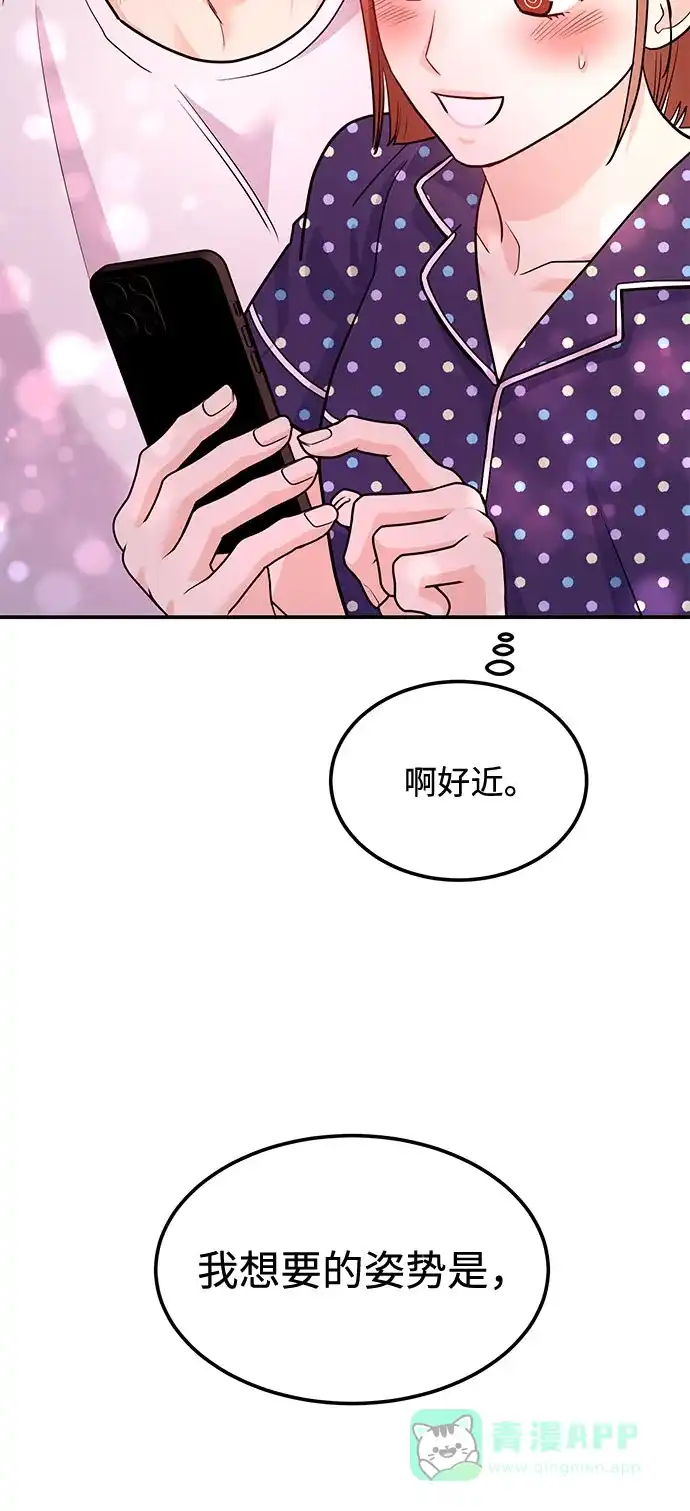 《要跟我一起吗》[第10话] 在这可以吗？ 第17页
