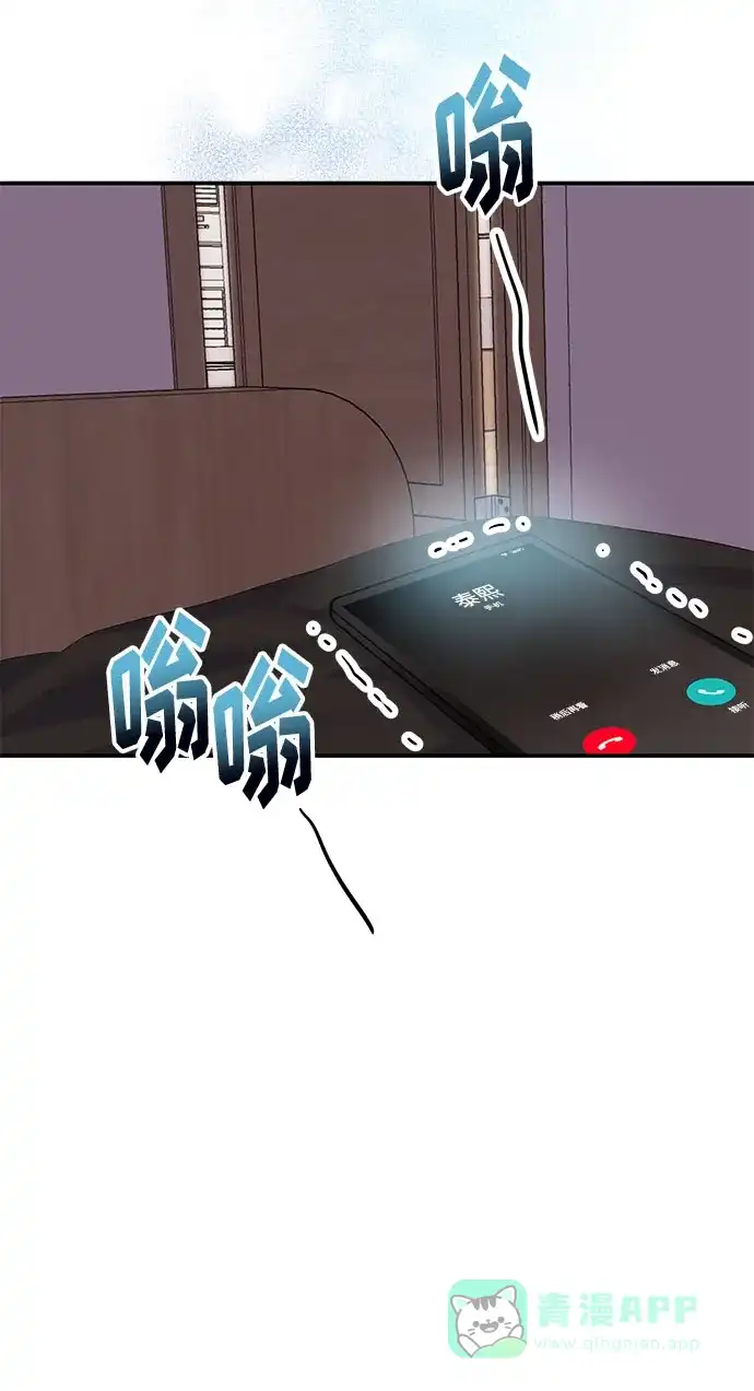 《要跟我一起吗》[第10话] 在这可以吗？ 第66页