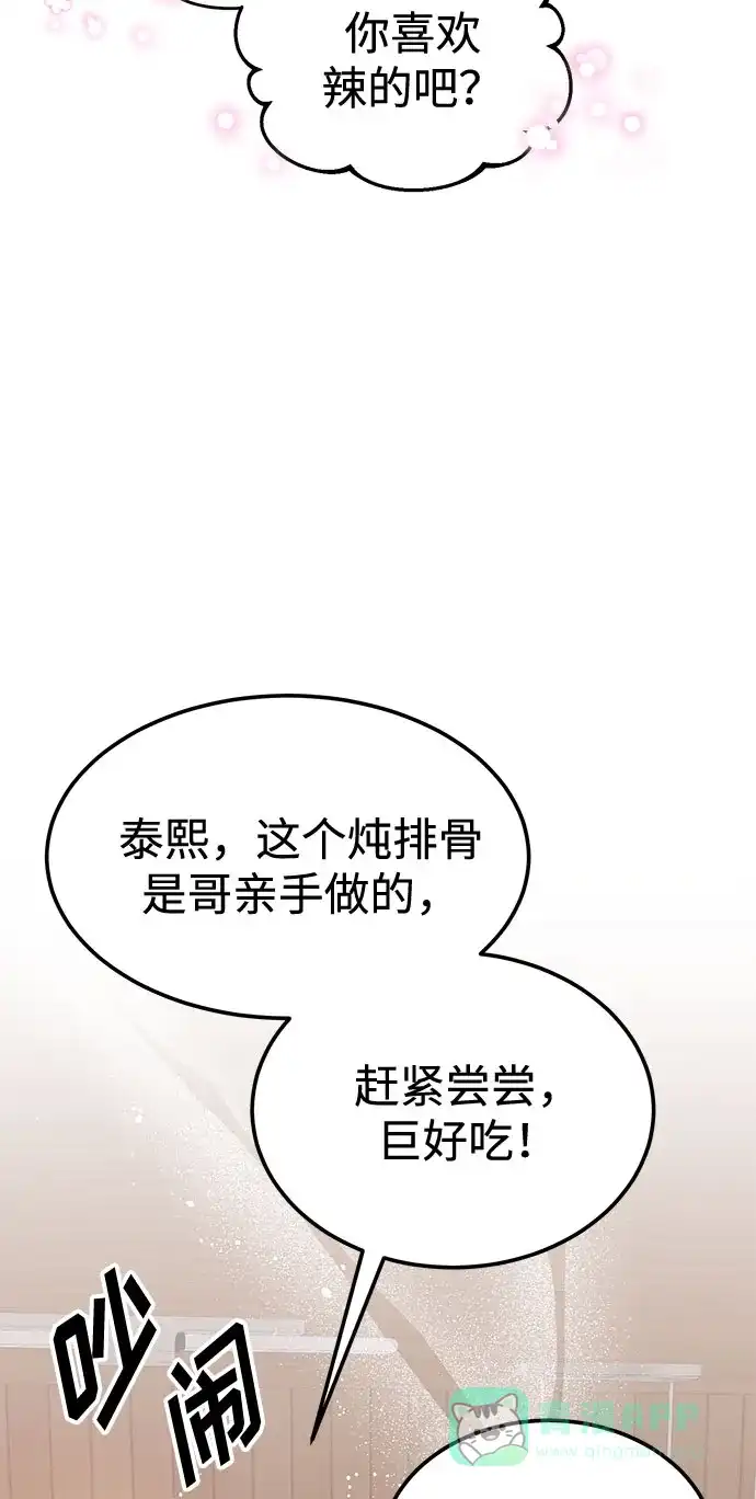 《要跟我一起吗》[第10话] 在这可以吗？ 第41页