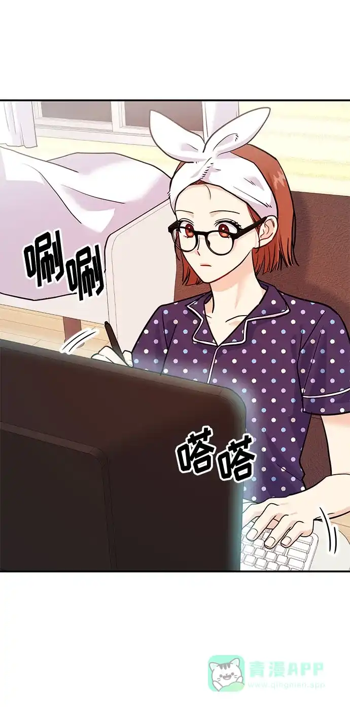 《要跟我一起吗》[第11话] 转换心情果然还是要！ 第86页