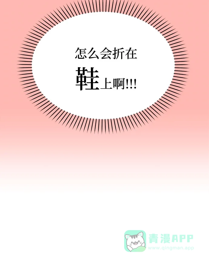 《要跟我一起吗》[第11话] 转换心情果然还是要！ 第64页
