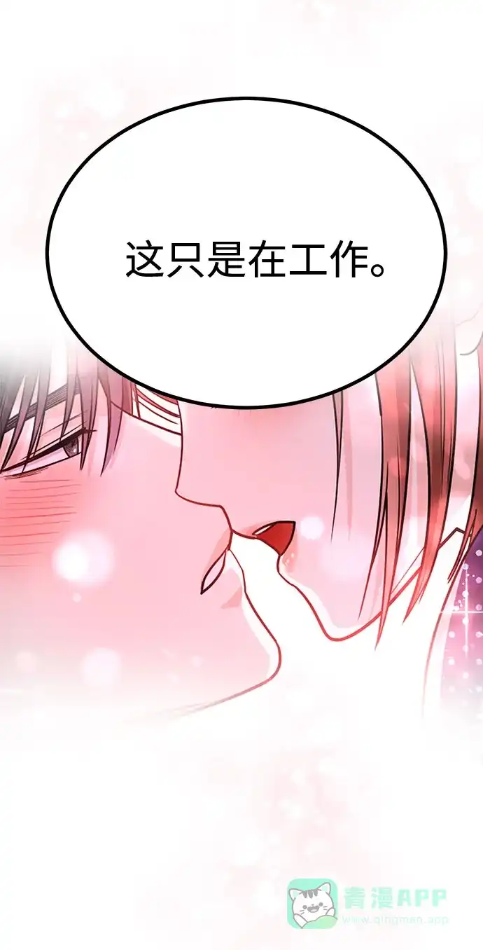 《要跟我一起吗》[第11话] 转换心情果然还是要！ 第36页