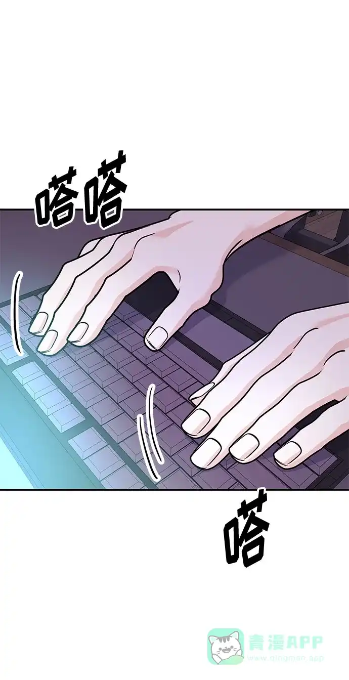 《要跟我一起吗》[第11话] 转换心情果然还是要！ 第103页
