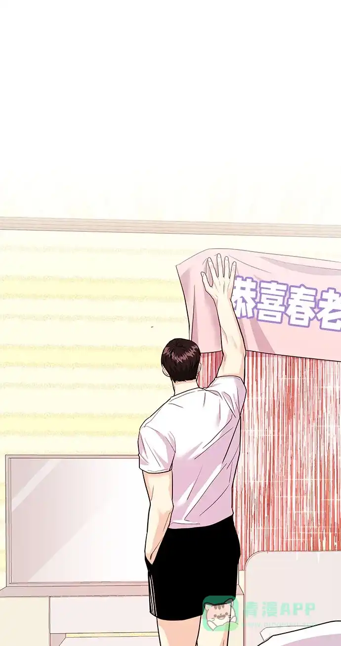 《要跟我一起吗》[第11话] 转换心情果然还是要！ 第29页
