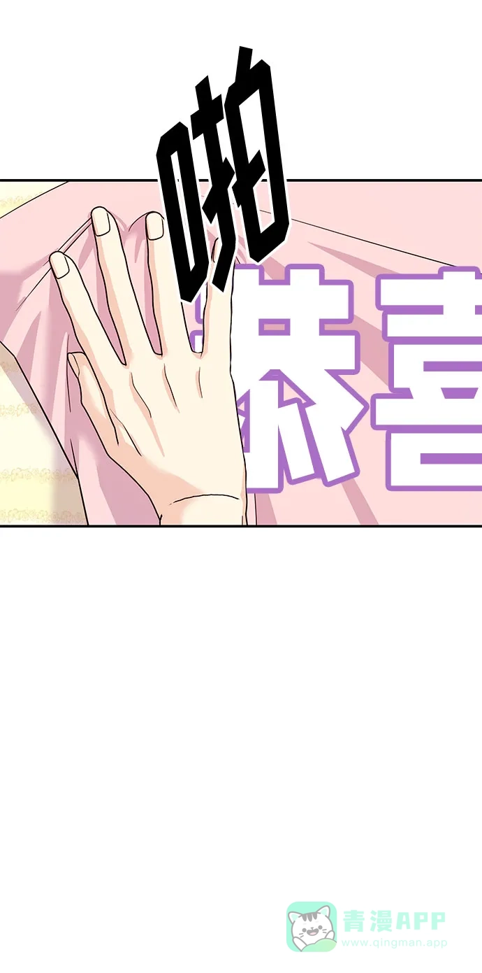 《要跟我一起吗》[第11话] 转换心情果然还是要！ 第28页