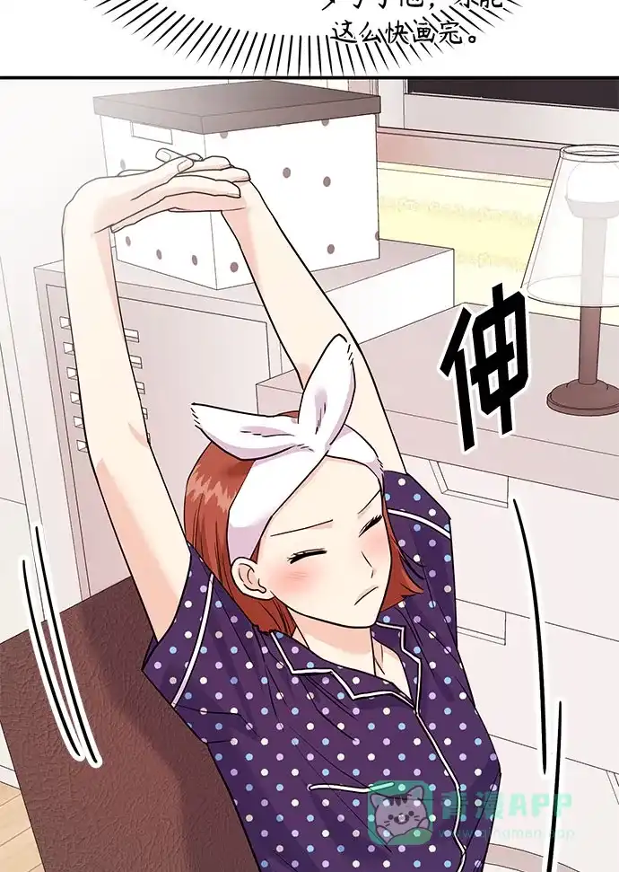 《要跟我一起吗》[第11话] 转换心情果然还是要！ 第97页