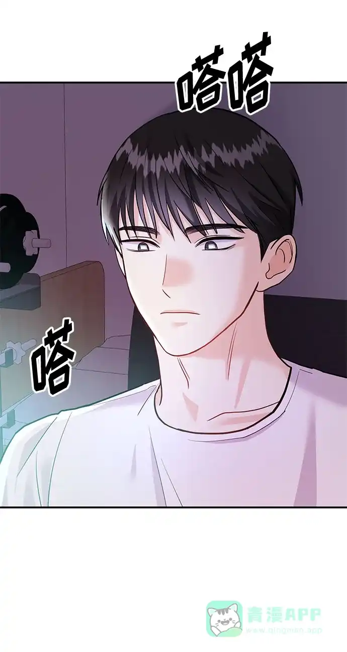 《要跟我一起吗》[第11话] 转换心情果然还是要！ 第104页