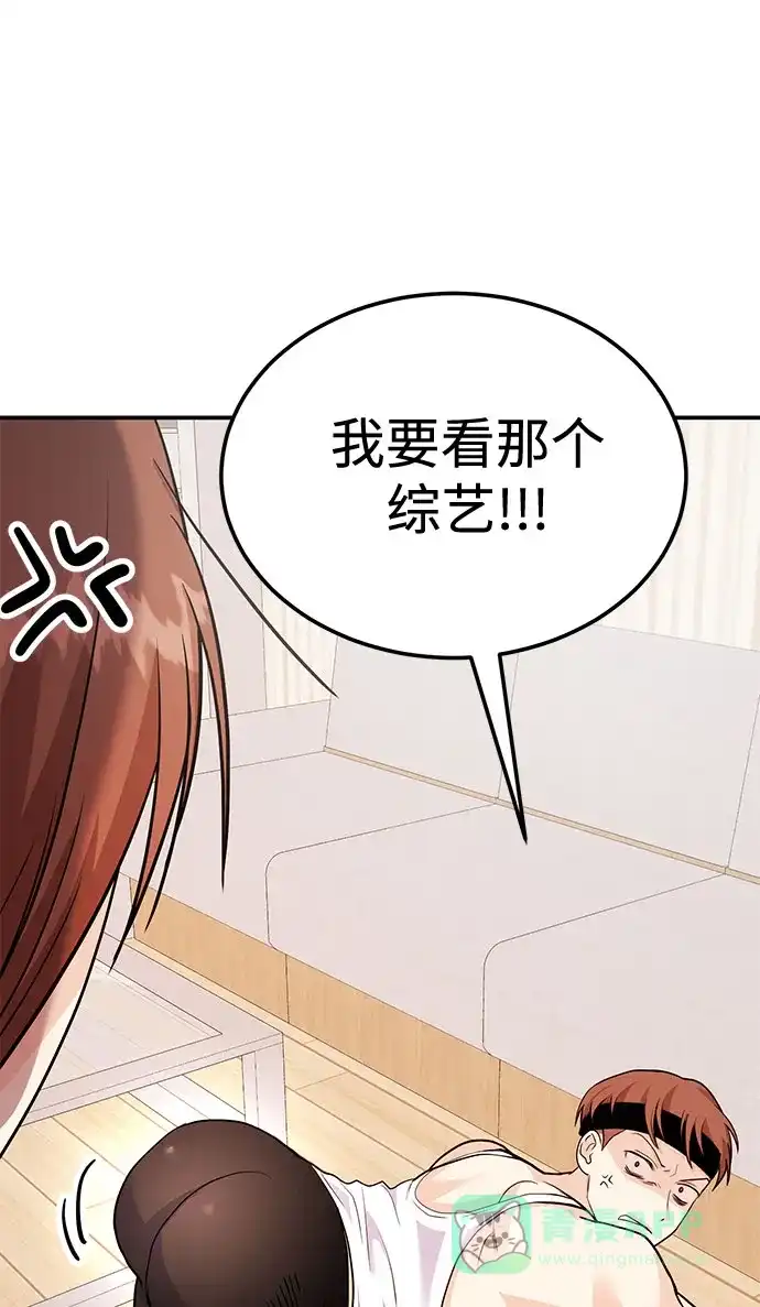 《要跟我一起吗》[第11话] 转换心情果然还是要！ 第13页