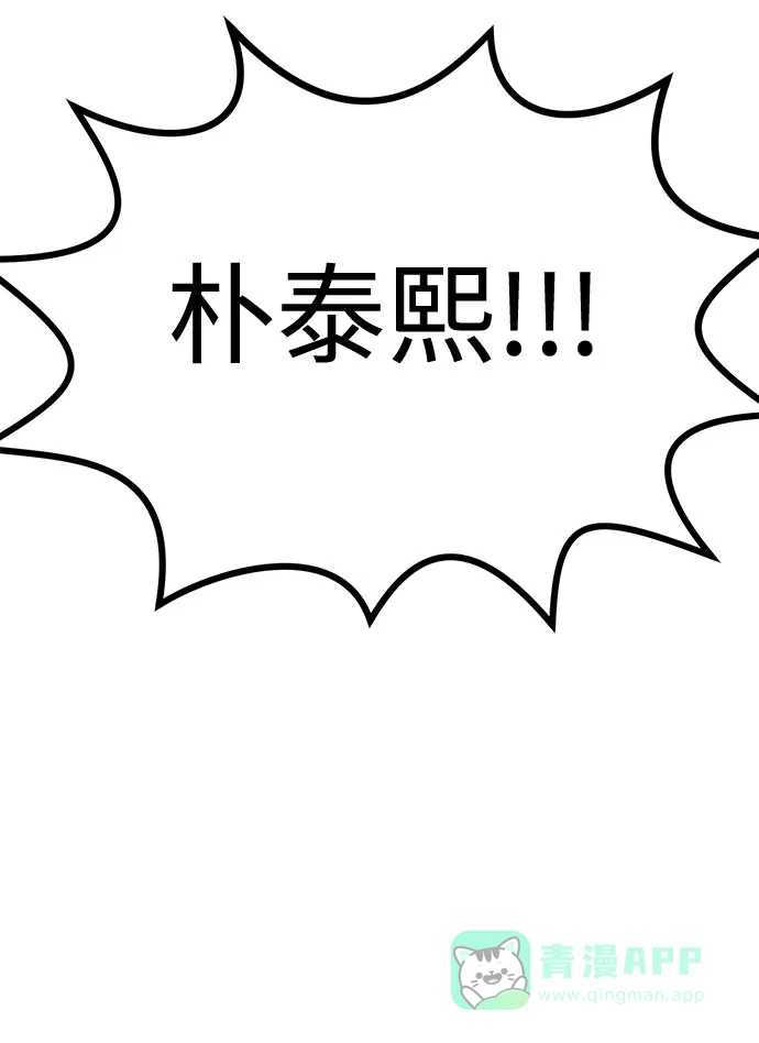 《要跟我一起吗》[第11话] 转换心情果然还是要！ 第57页
