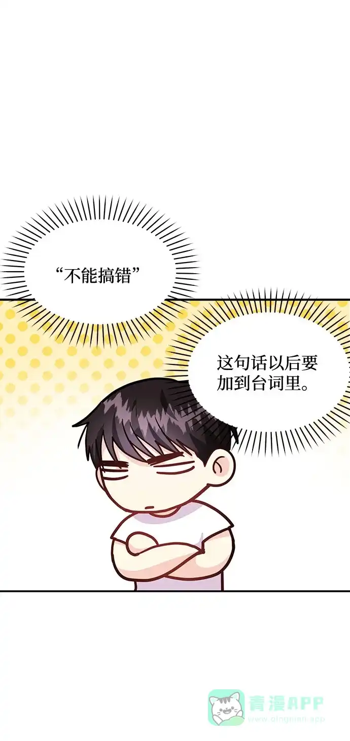 《要跟我一起吗》[第11话] 转换心情果然还是要！ 第39页