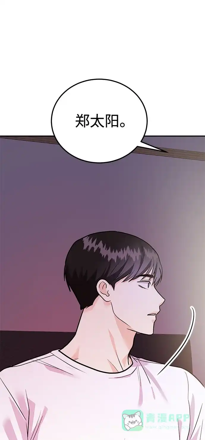《要跟我一起吗》[第11话] 转换心情果然还是要！ 第110页