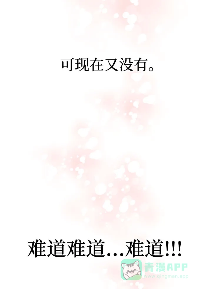 《要跟我一起吗》[第13话] 什么都做是吧？ 第59页