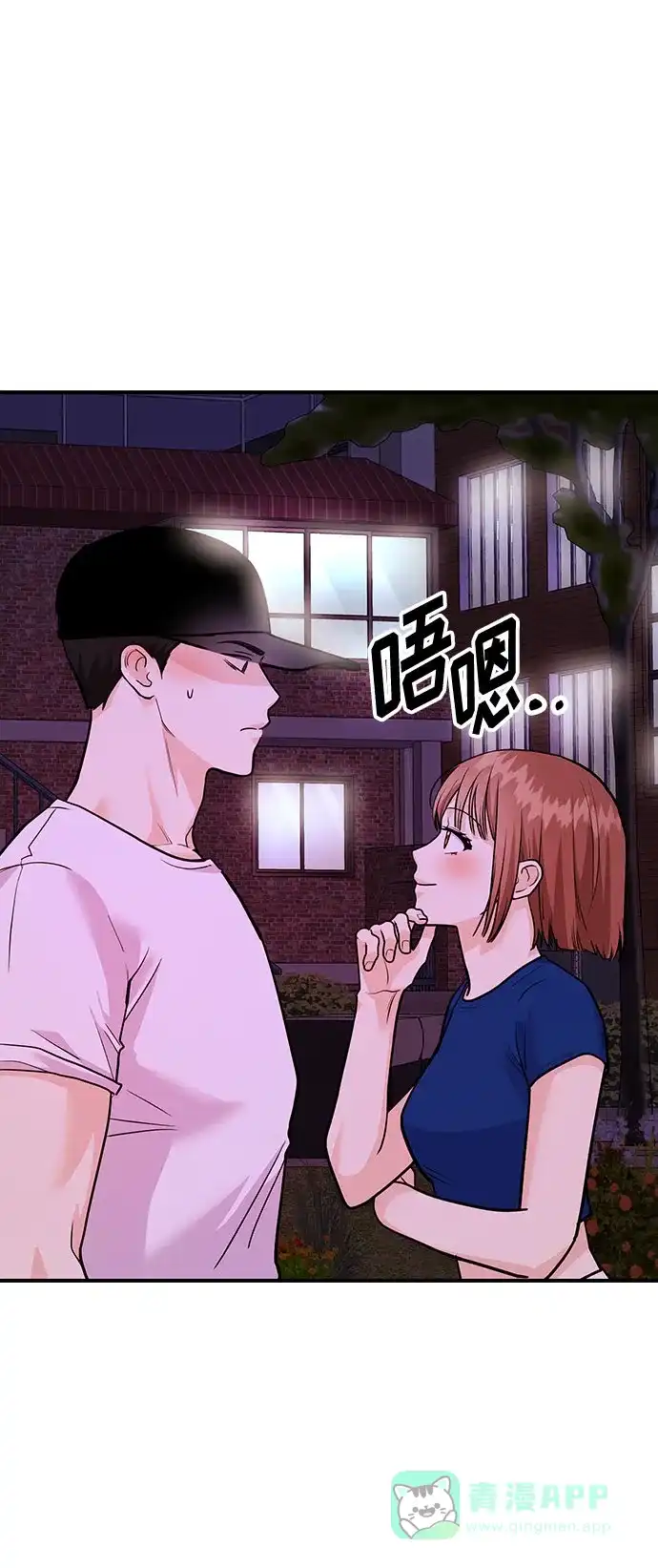 《要跟我一起吗》[第13话] 什么都做是吧？ 第79页