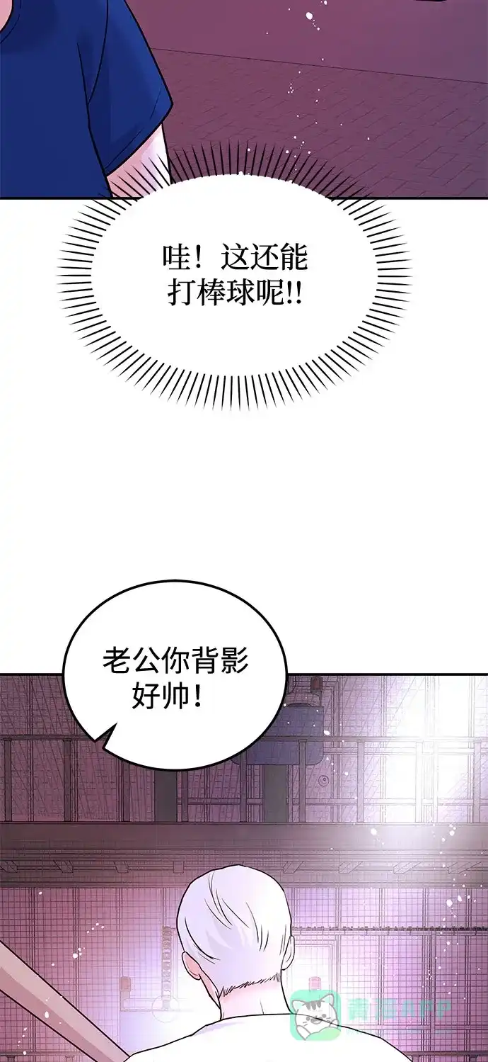 《要跟我一起吗》[第13话] 什么都做是吧？ 第104页