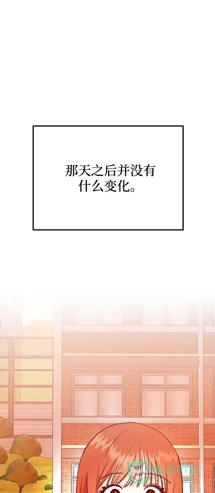 《要跟我一起吗》[第14话] 棒球部那个肌肉男 第68页