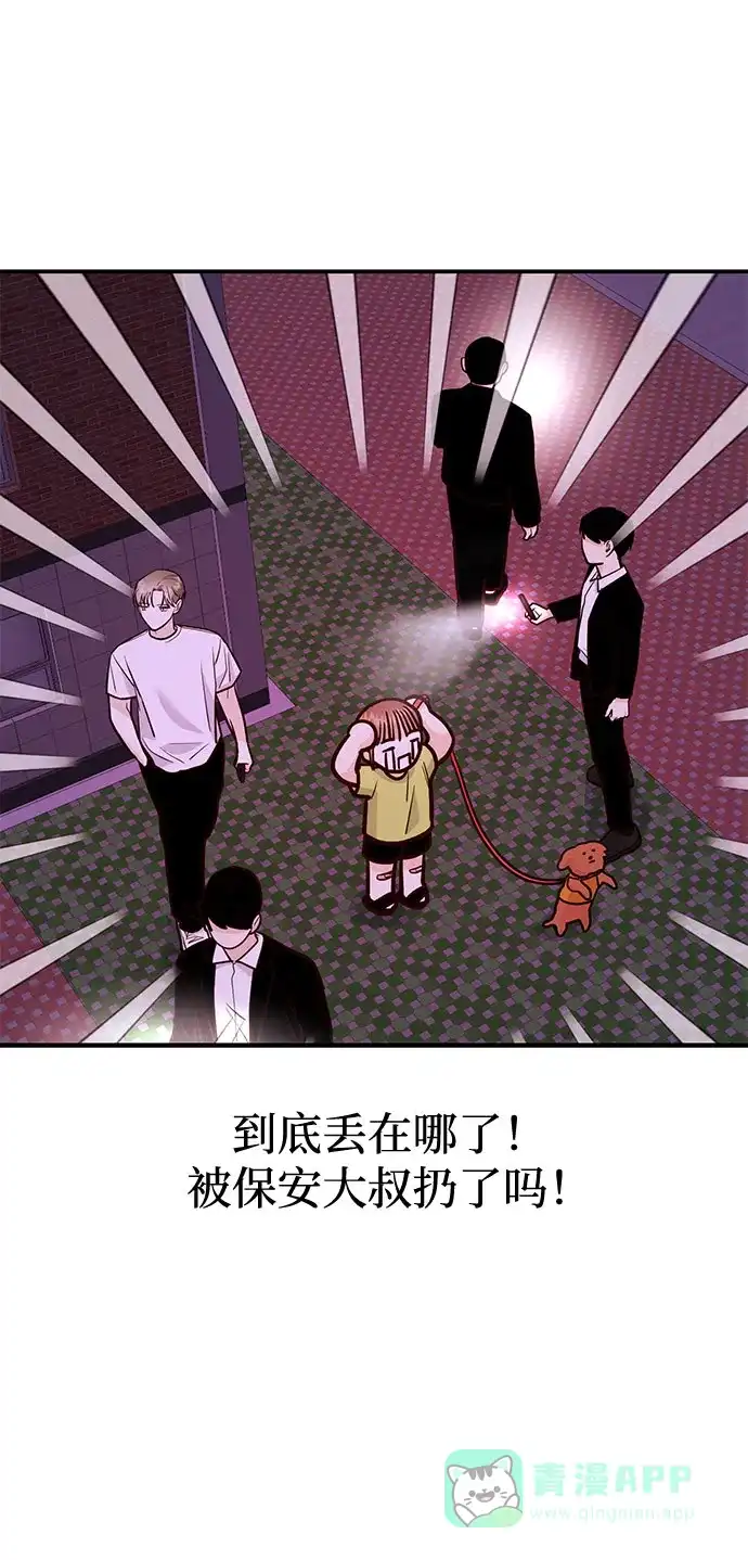 《要跟我一起吗》[第14话] 棒球部那个肌肉男 第101页