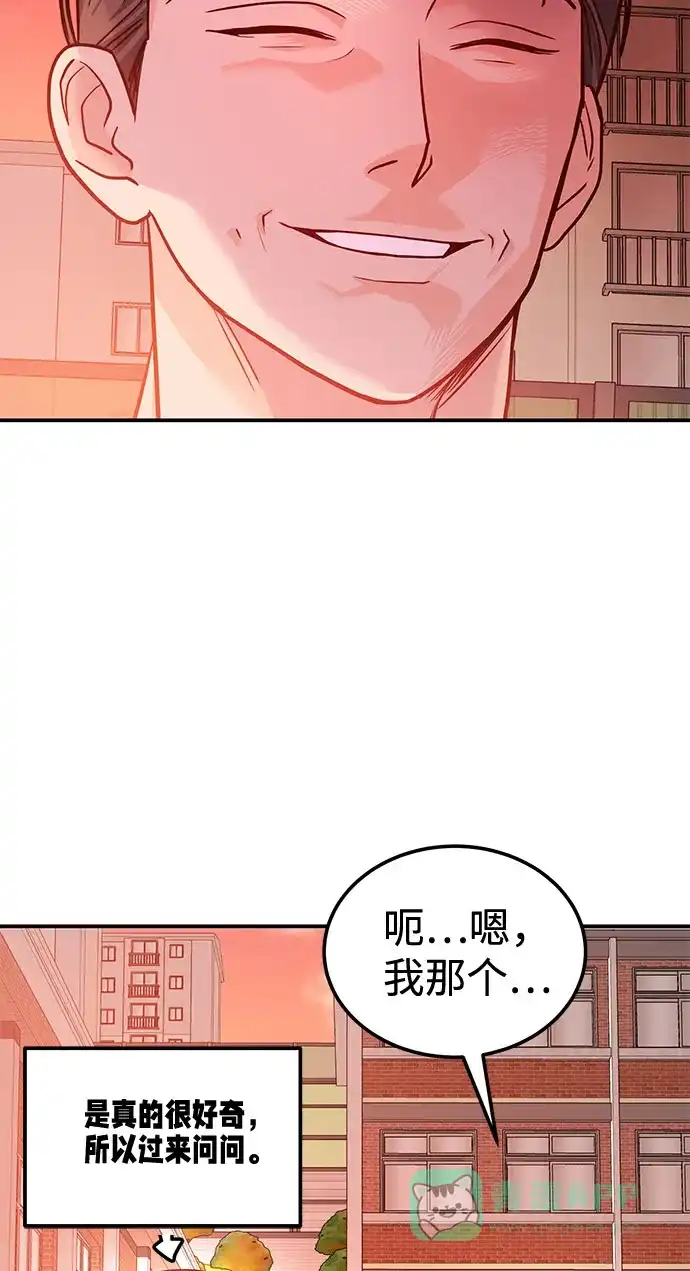 《要跟我一起吗》[第14话] 棒球部那个肌肉男 第92页