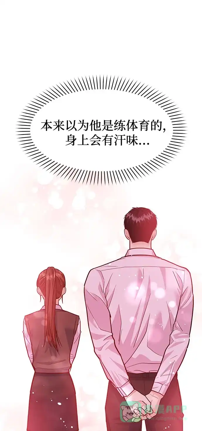 《要跟我一起吗》[第14话] 棒球部那个肌肉男 第54页