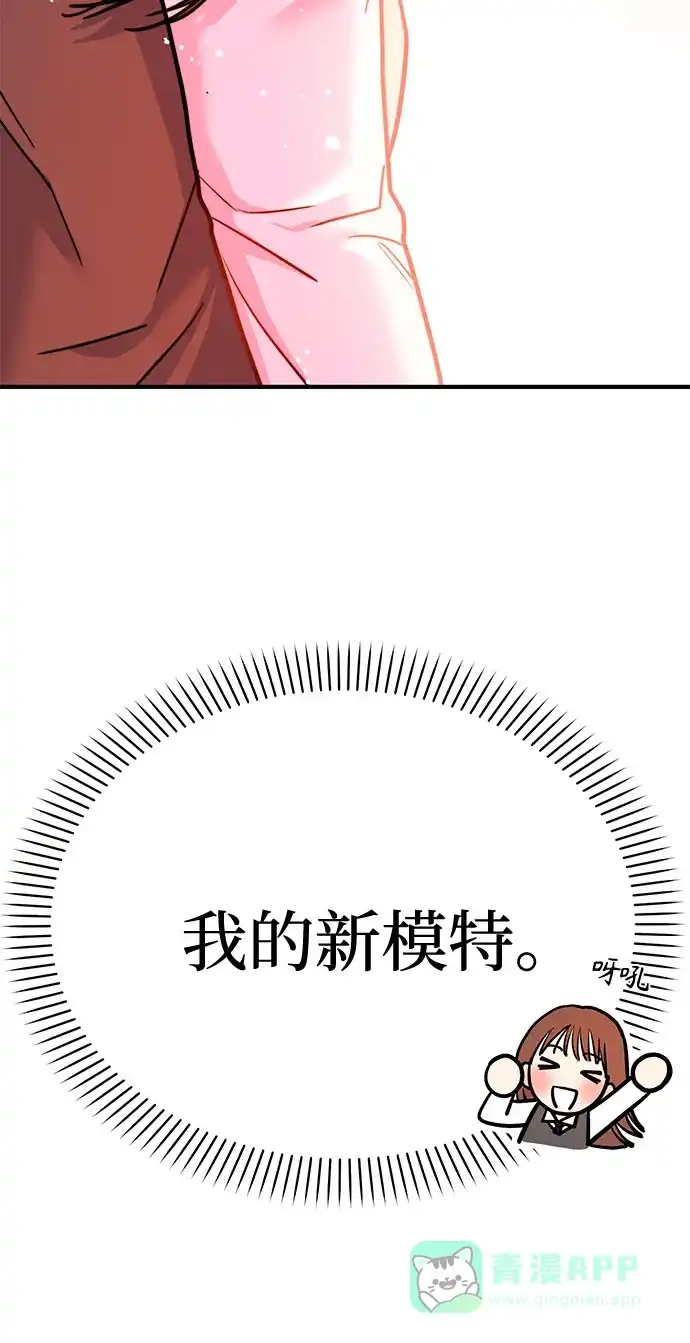 《要跟我一起吗》[第14话] 棒球部那个肌肉男 第23页