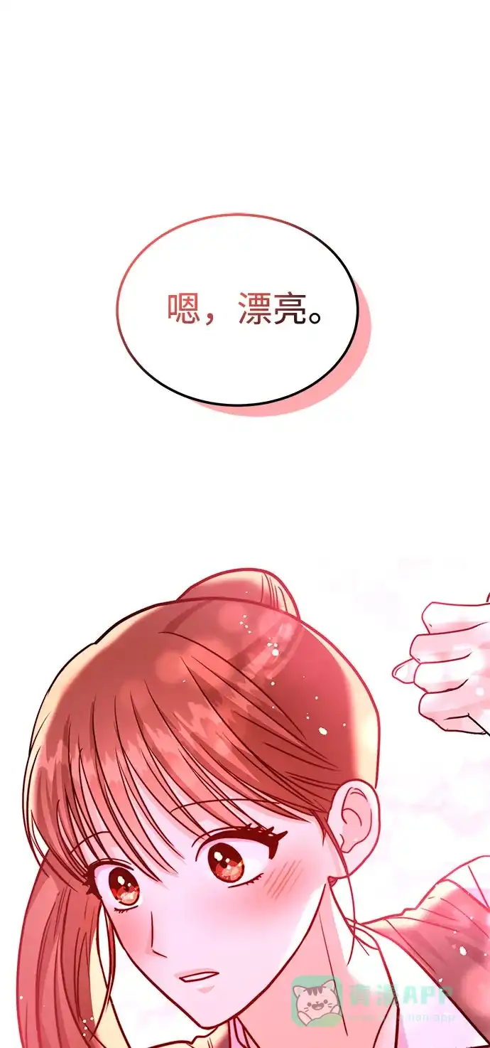 《要跟我一起吗》[第14话] 棒球部那个肌肉男 第62页