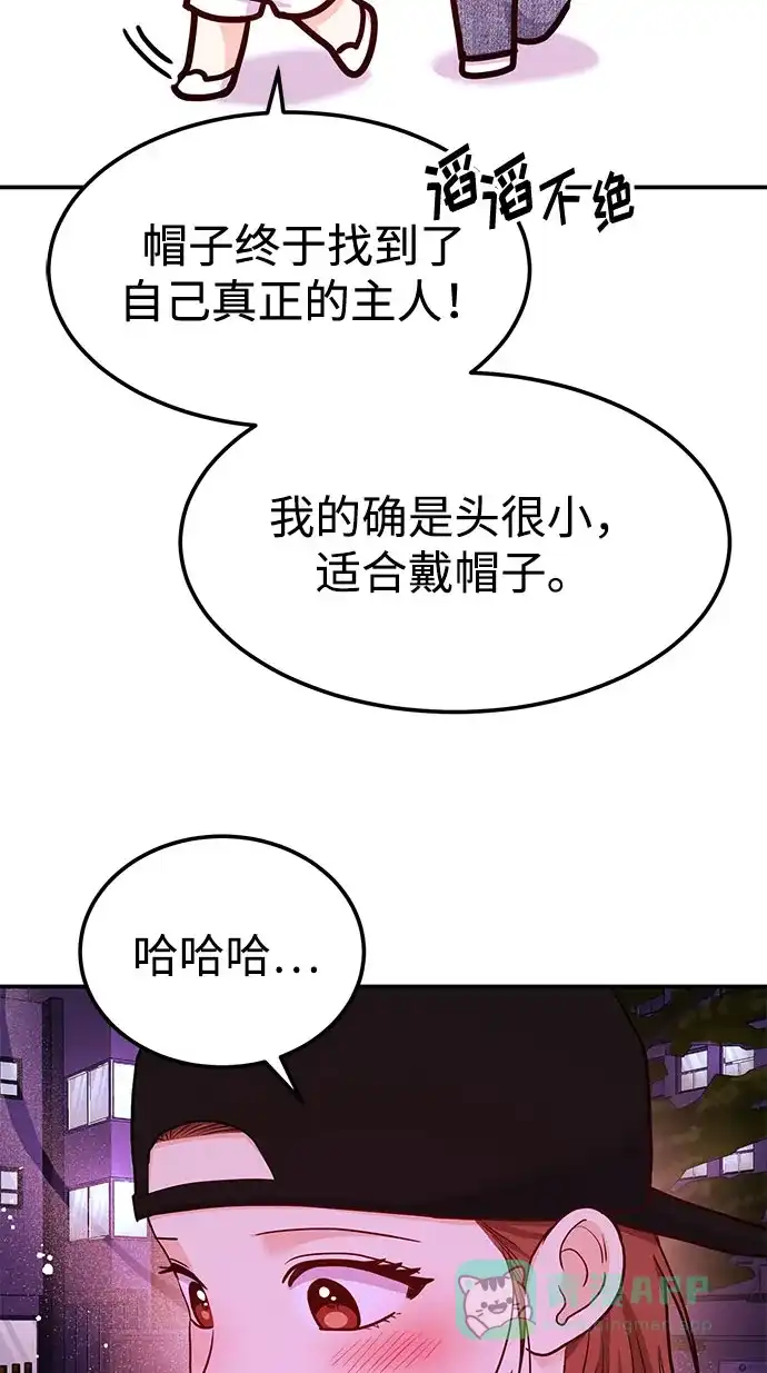 《要跟我一起吗》[第15话] 用身体偿还吧 第100页