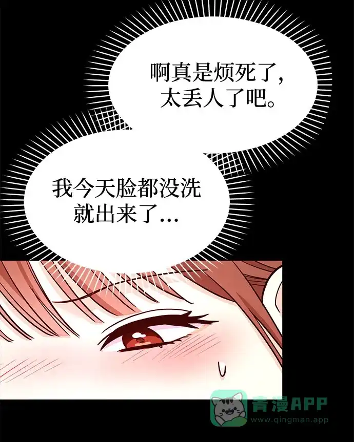 《要跟我一起吗》[第15话] 用身体偿还吧 第52页