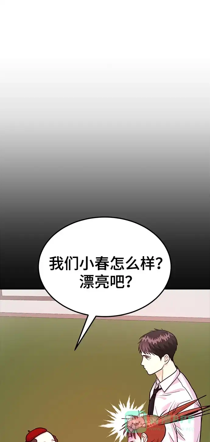 《要跟我一起吗》[第15话] 用身体偿还吧 第49页