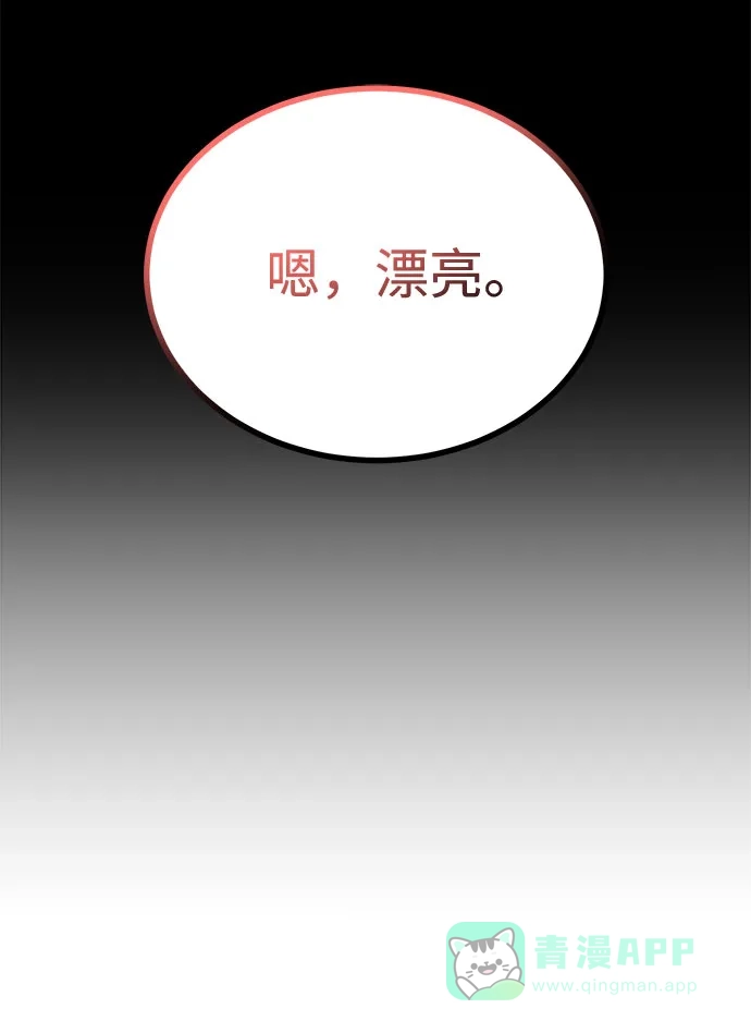 《要跟我一起吗》[第15话] 用身体偿还吧 第58页