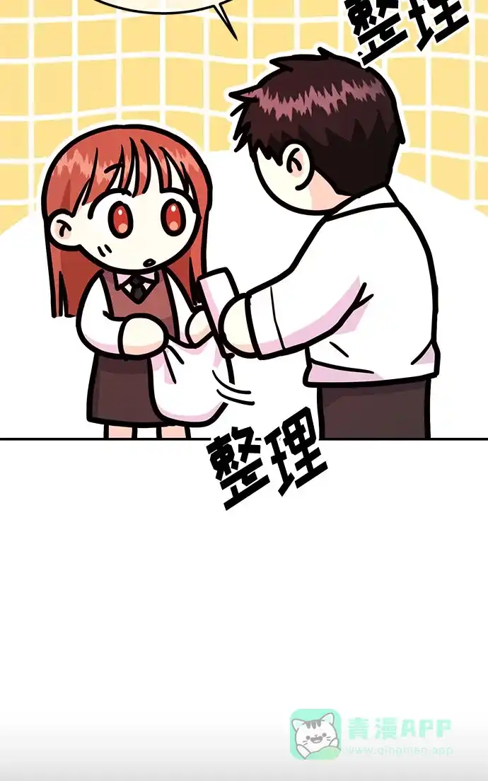 《要跟我一起吗》[第15话] 用身体偿还吧 第43页