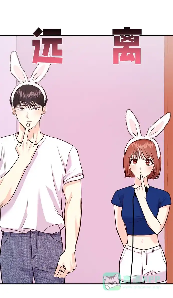 《要跟我一起吗》[第16话] 还得是酒啊！！ 第91页