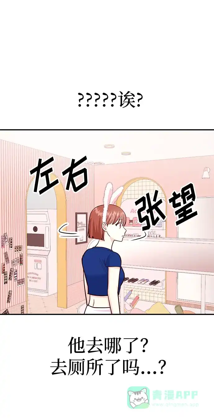 《要跟我一起吗》[第16话] 还得是酒啊！！ 第63页