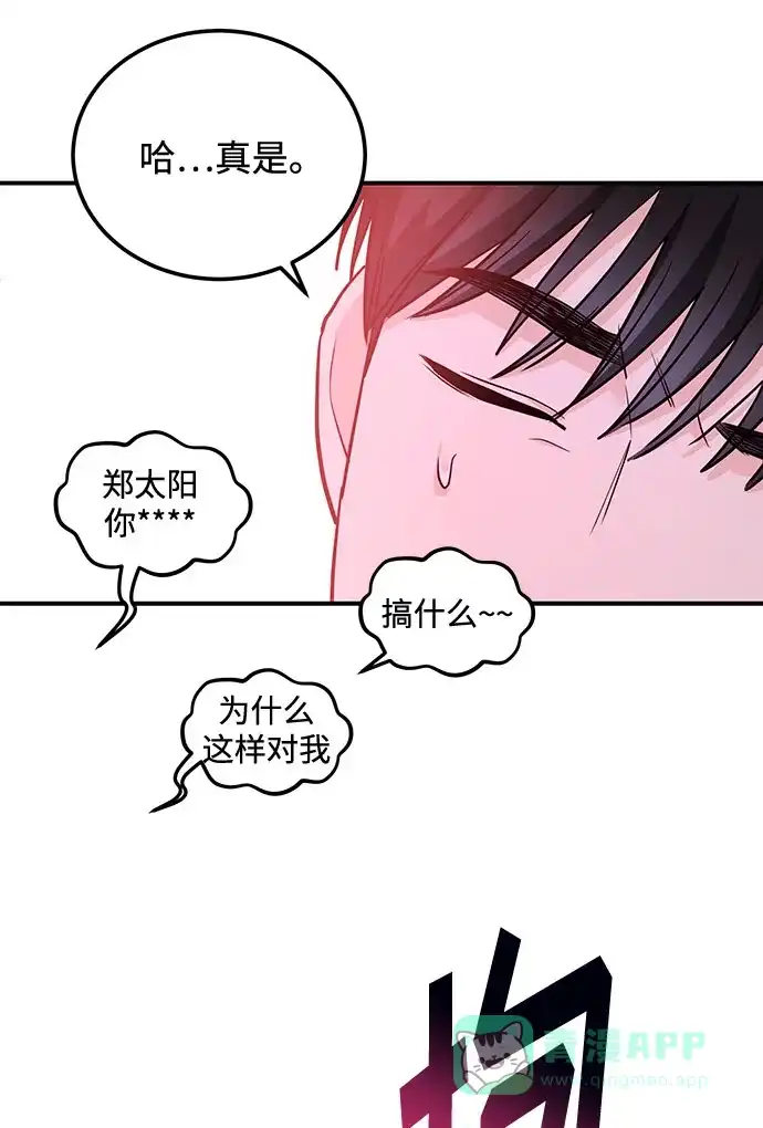 《要跟我一起吗》[第16话] 还得是酒啊！！ 第112页