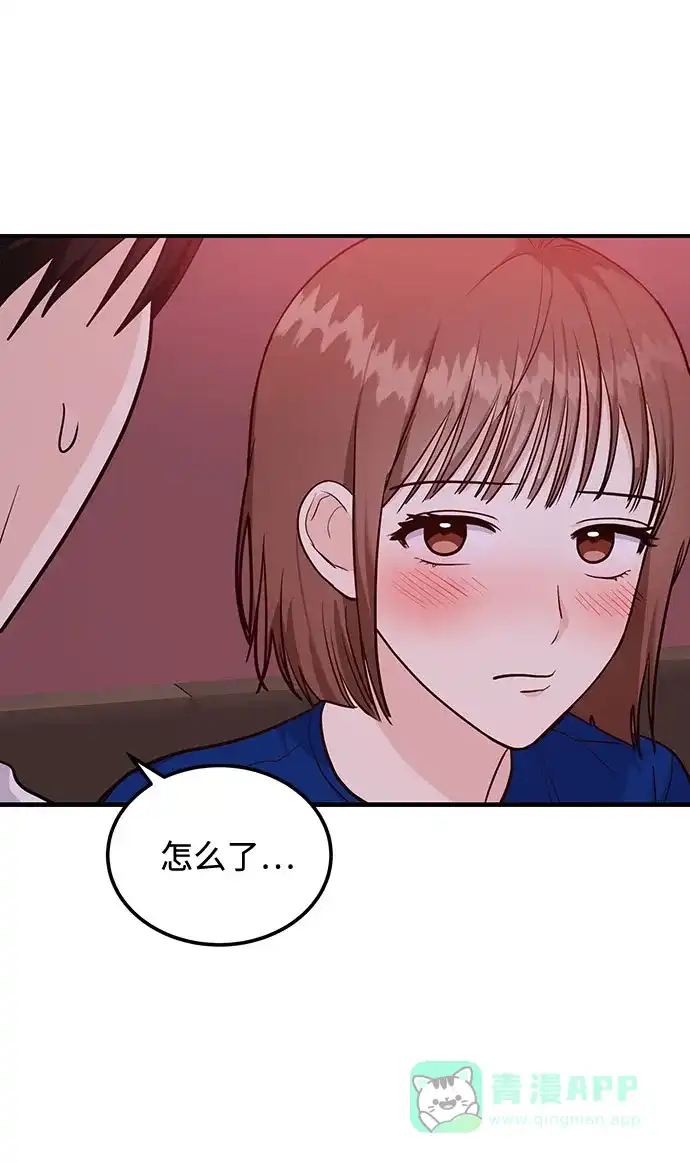 《要跟我一起吗》[第16话] 还得是酒啊！！ 第106页