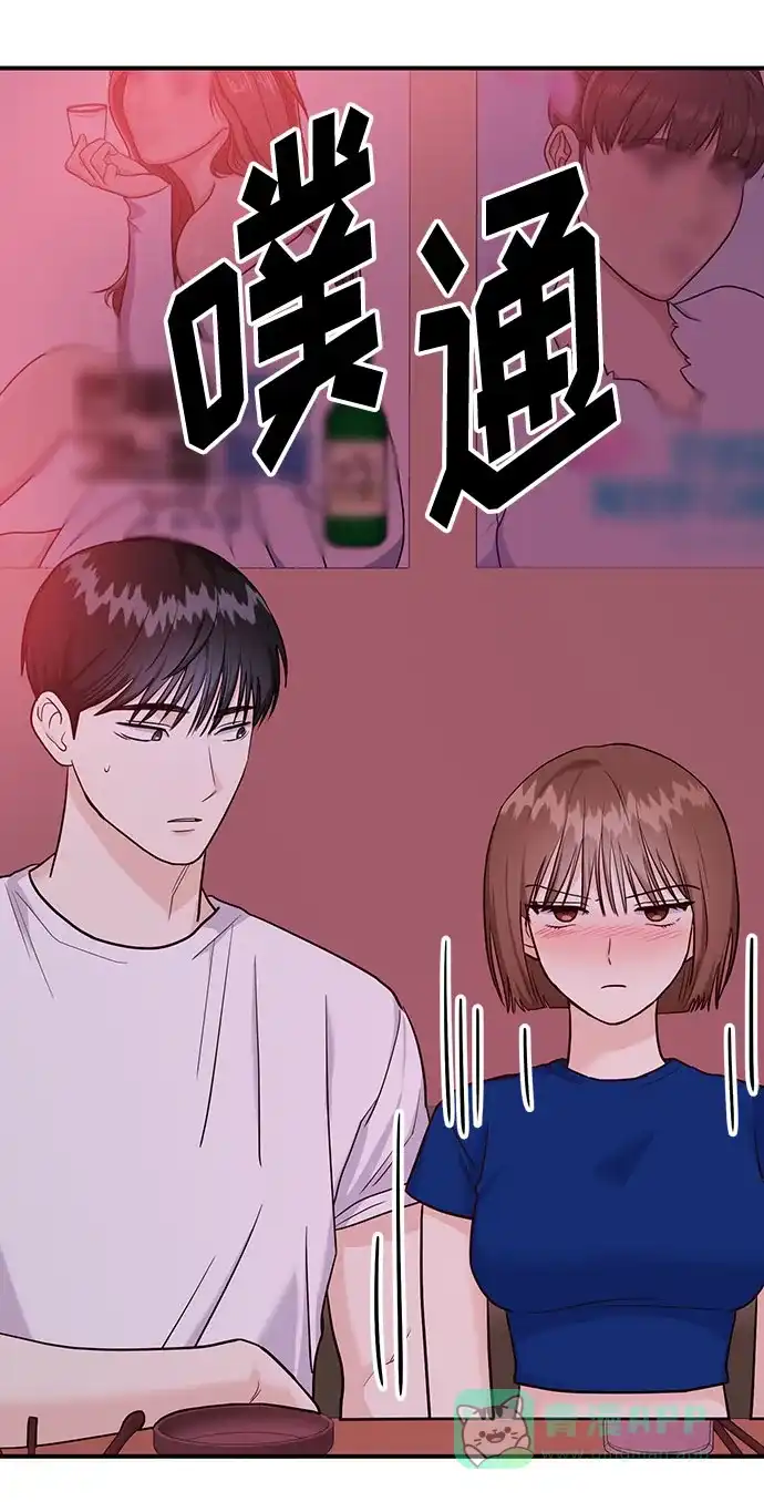 《要跟我一起吗》[第16话] 还得是酒啊！！ 第105页