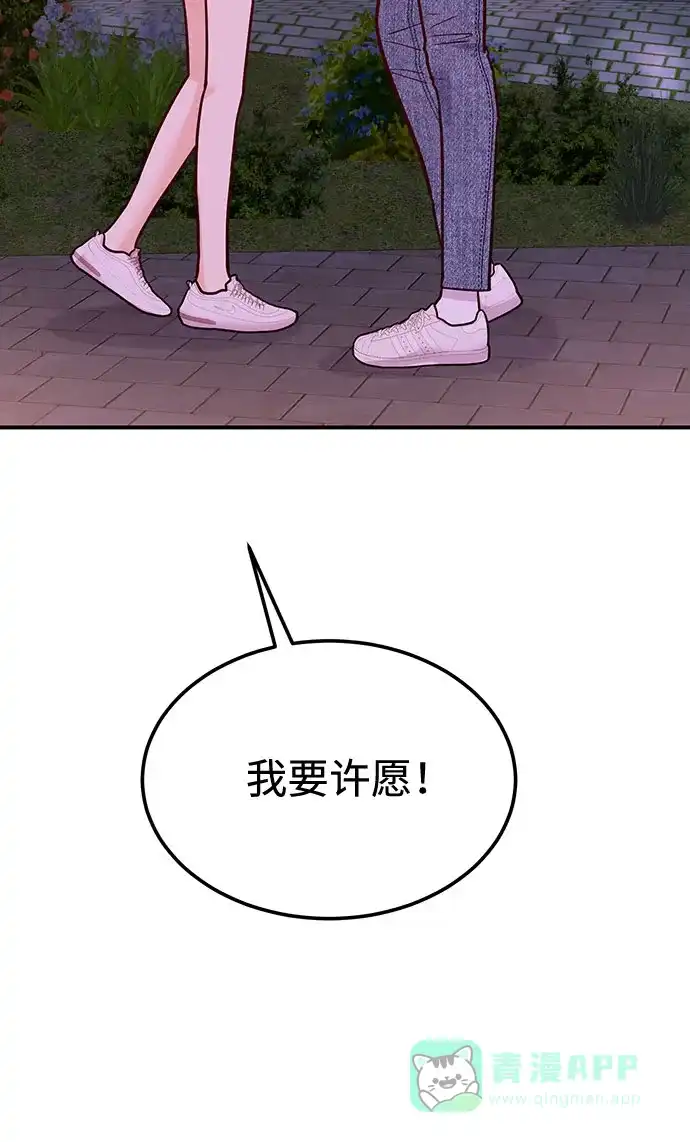 《要跟我一起吗》[第16话] 还得是酒啊！！ 第3页