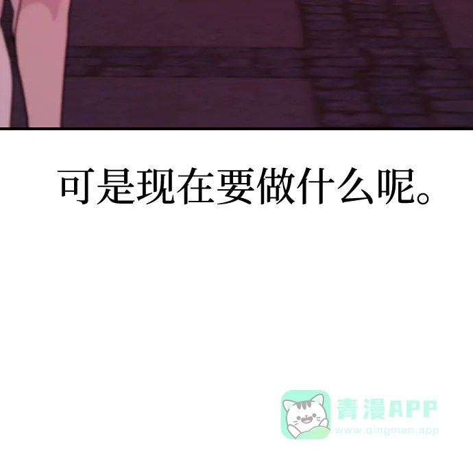 《要跟我一起吗》[第16话] 还得是酒啊！！ 第18页