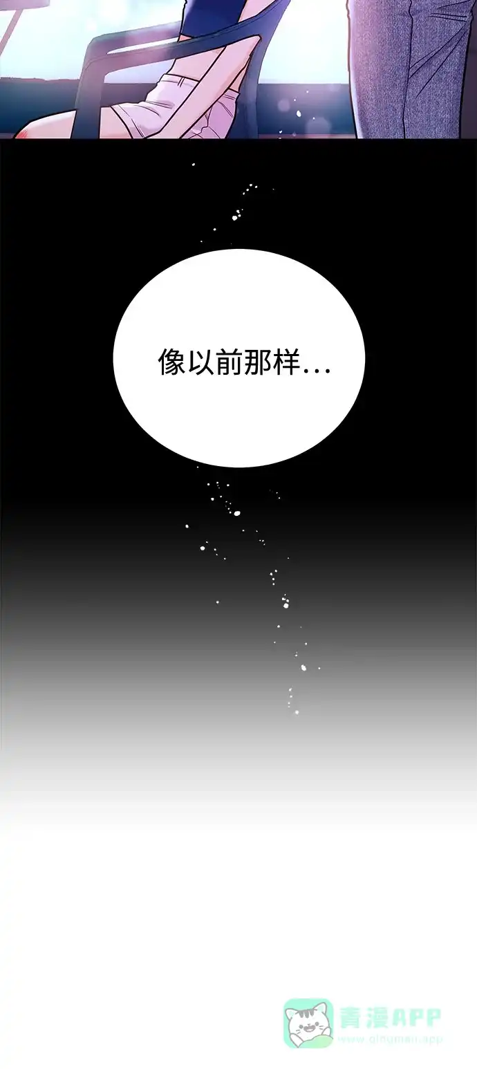 《要跟我一起吗》[第17话] 你来给我上药 第38页