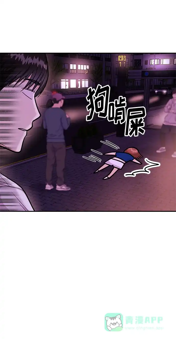 《要跟我一起吗》[第17话] 你来给我上药 第27页