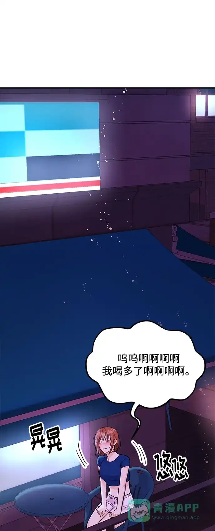 《要跟我一起吗》[第17话] 你来给我上药 第28页